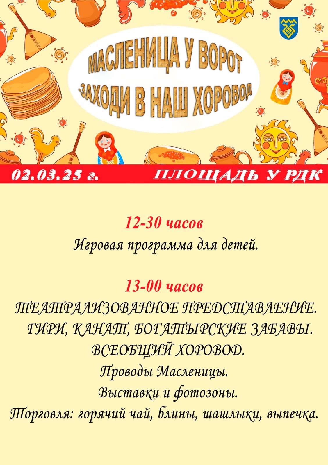 Администрация Бакчарского района информирует.