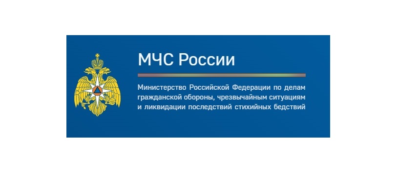 МЧС предупреждает!.