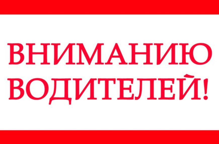 ГИБДД ИНФОРМИРУЕТ!.