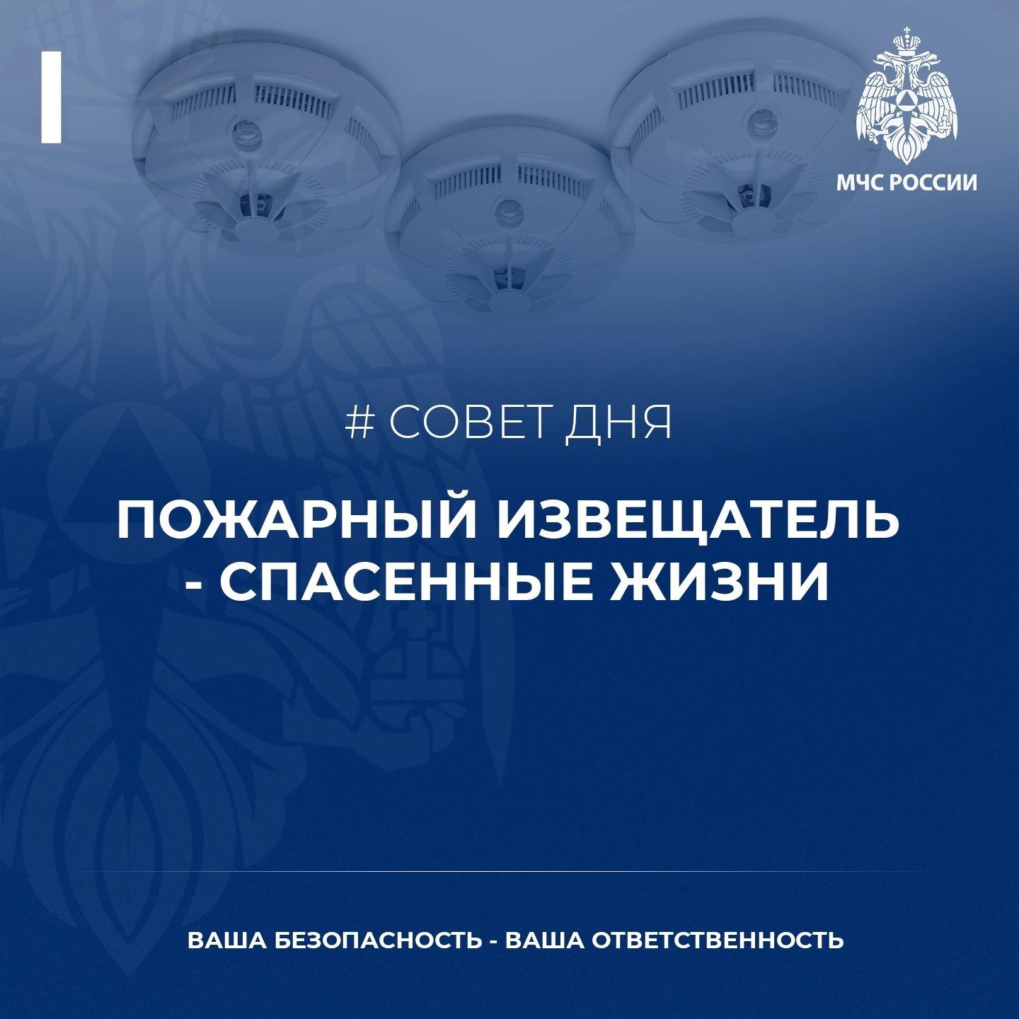 МЧС предупреждает!.