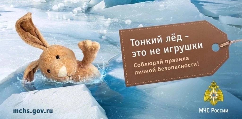 МЧС предупреждает!.