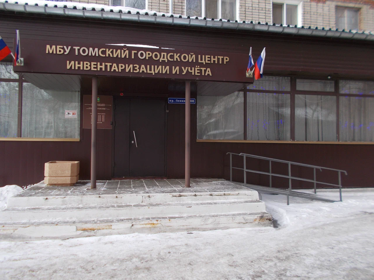 Томский областной центр инвентаризации и кадастра информирует.