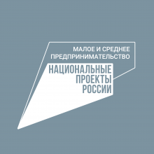 Предприниматели Томской области получили 430 миллионов льготных микрозаймов.
