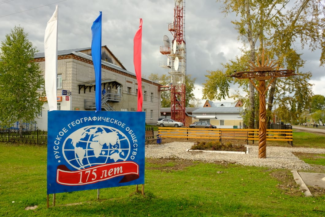 Русское географическое общество.