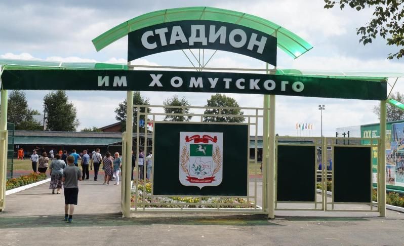 Стадион им. Хомутского.