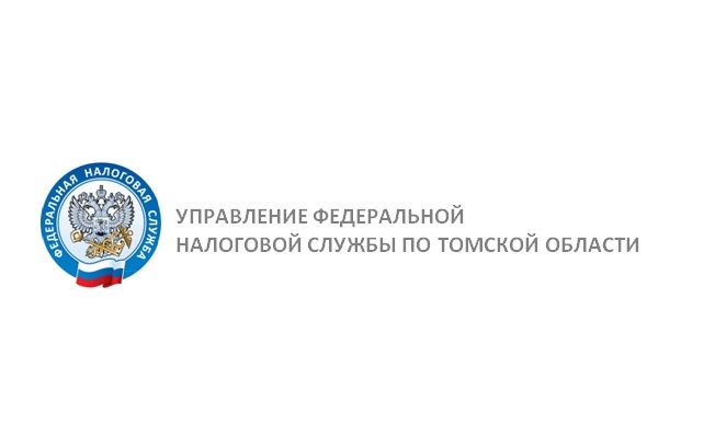 УФНС России по Томской области.