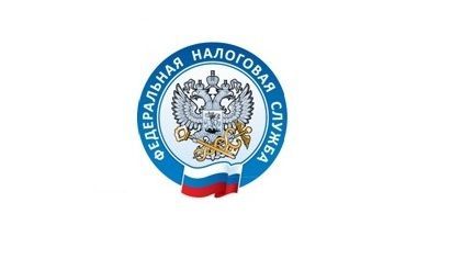 ФНС информирует!.