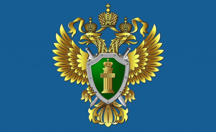 Прокуратура Бакчарского района информирует!. Прокуратура Бакчарского района информирует!.